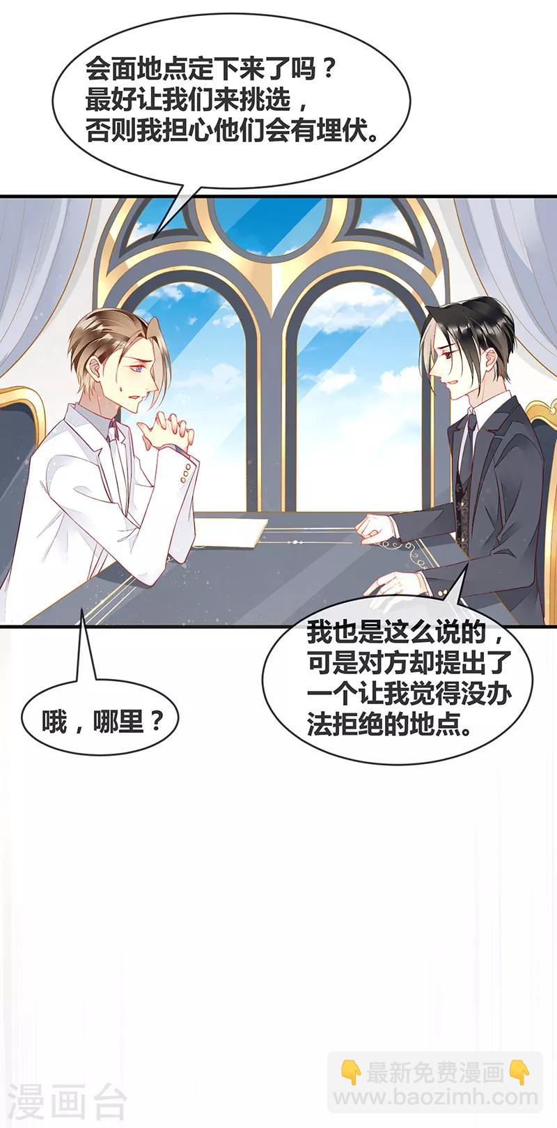 第72话 好戏开始-第74话