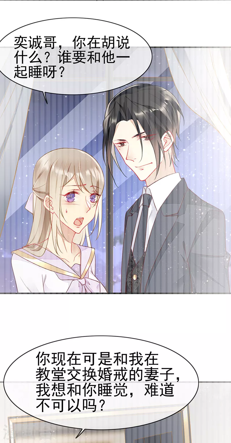第74话 解救夏佐安-第76话