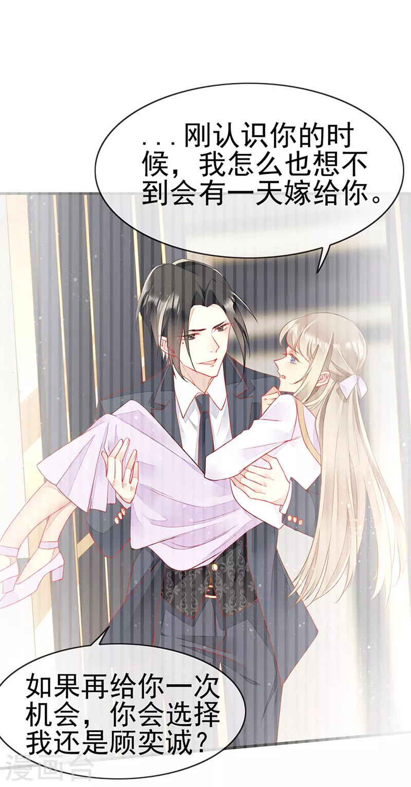 第74话 解救夏佐安-第76话