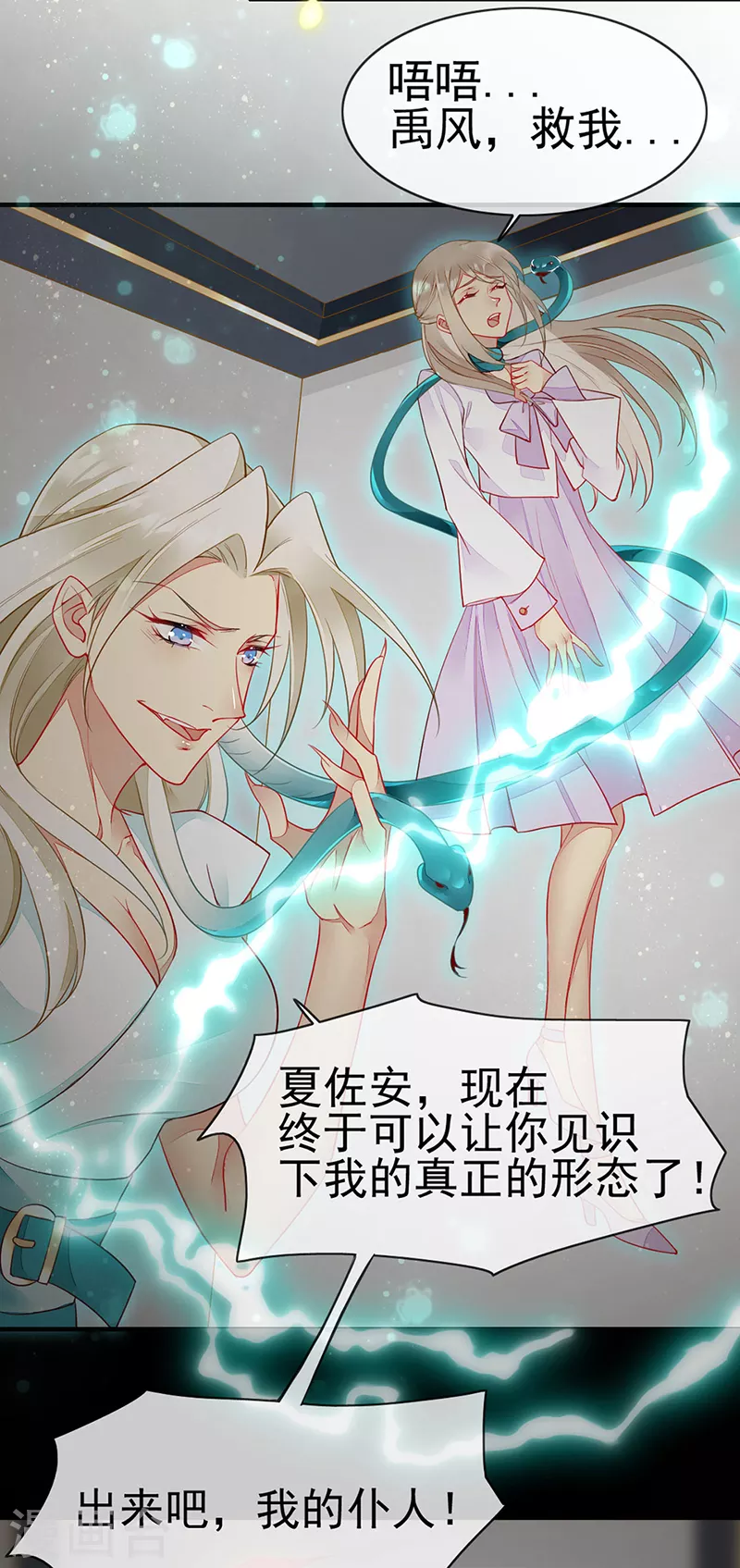 第74话 解救夏佐安-第76话