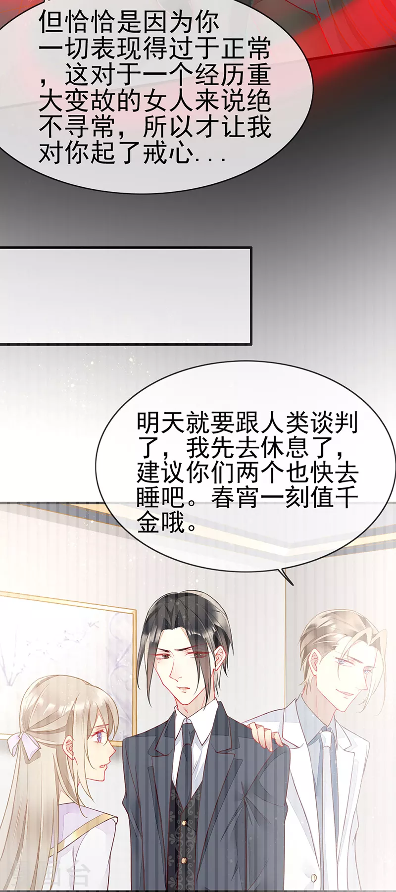 第74话 解救夏佐安-第76话