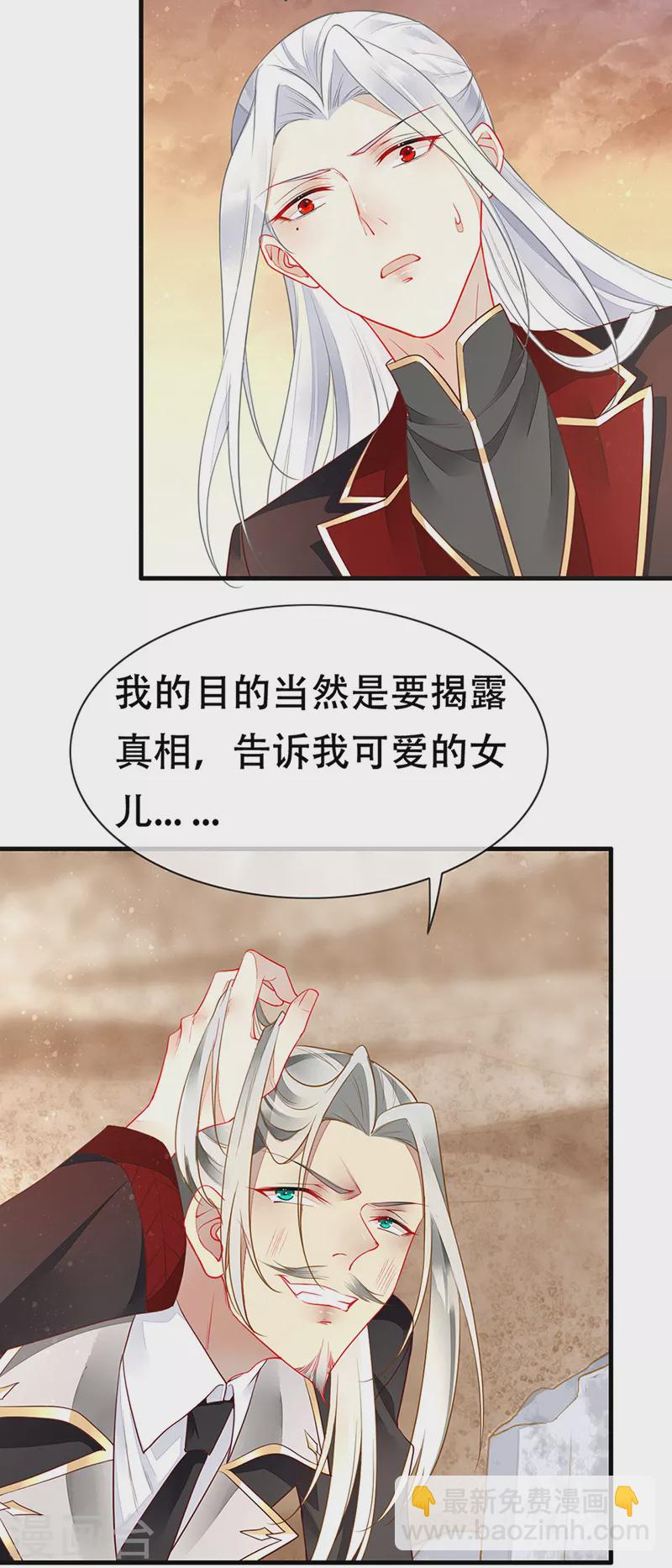 第76话 落入陷阱-第78话