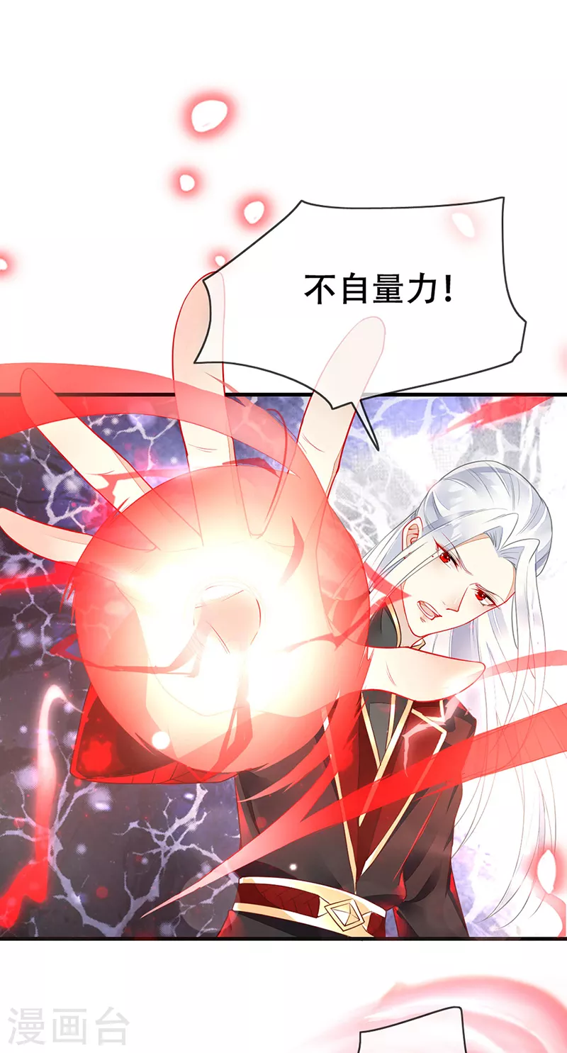 第76话 落入陷阱-第78话