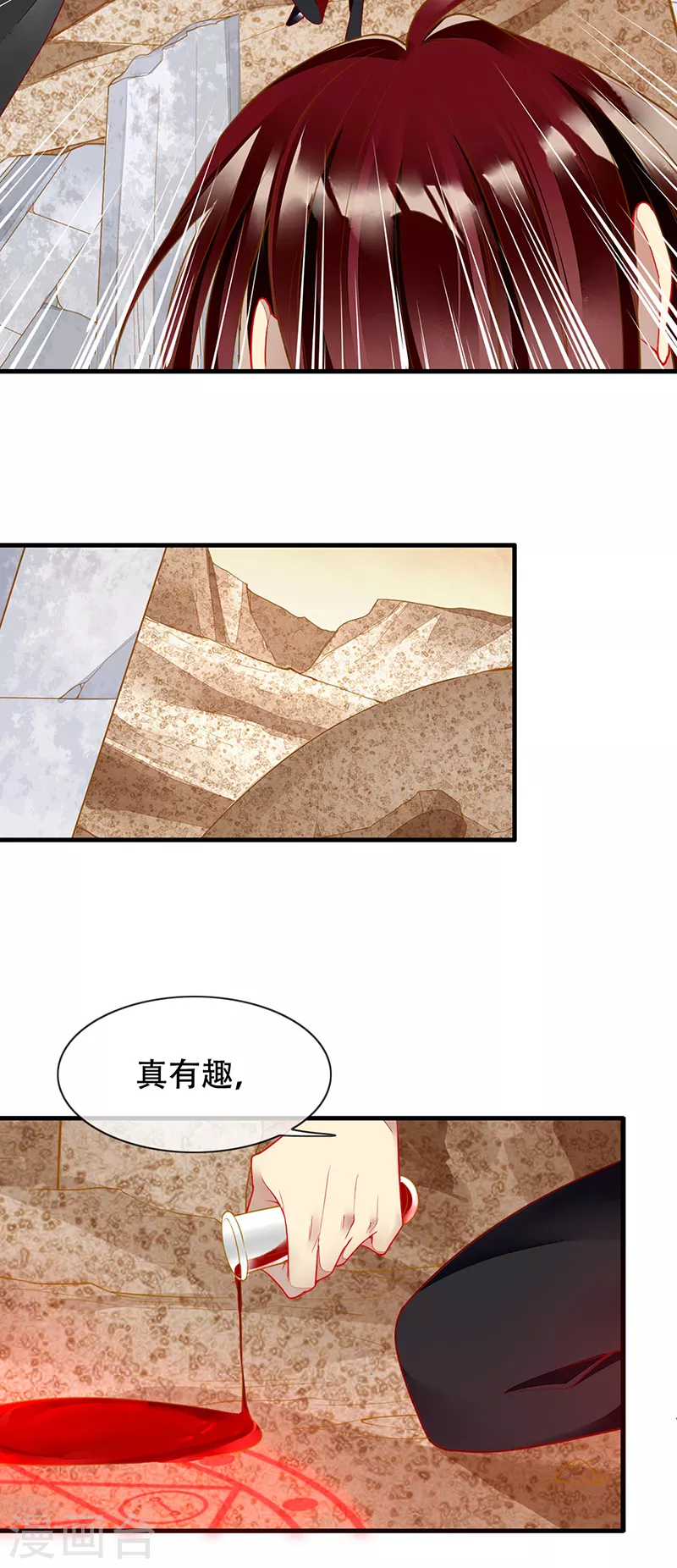 第78话 和你做个了结-第80话