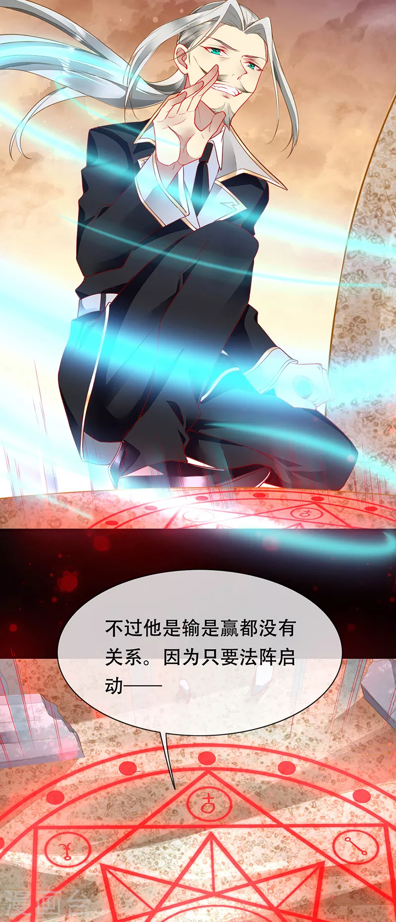 第78话 和你做个了结-第80话