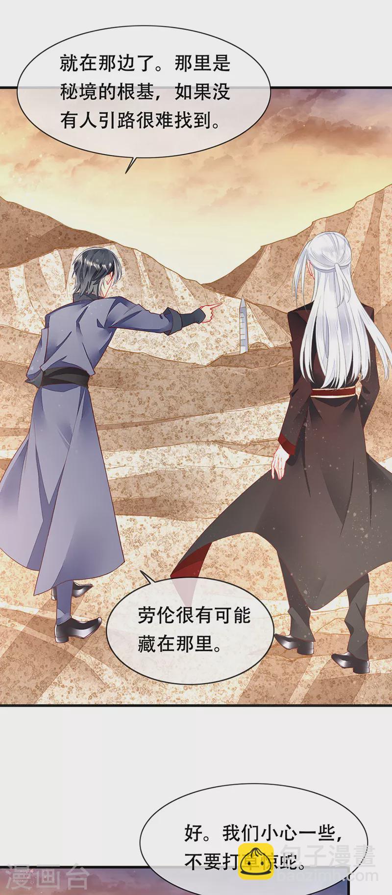 第78话 和你做个了结-第80话