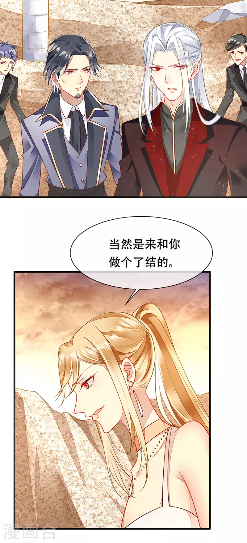 第78话 和你做个了结-第80话