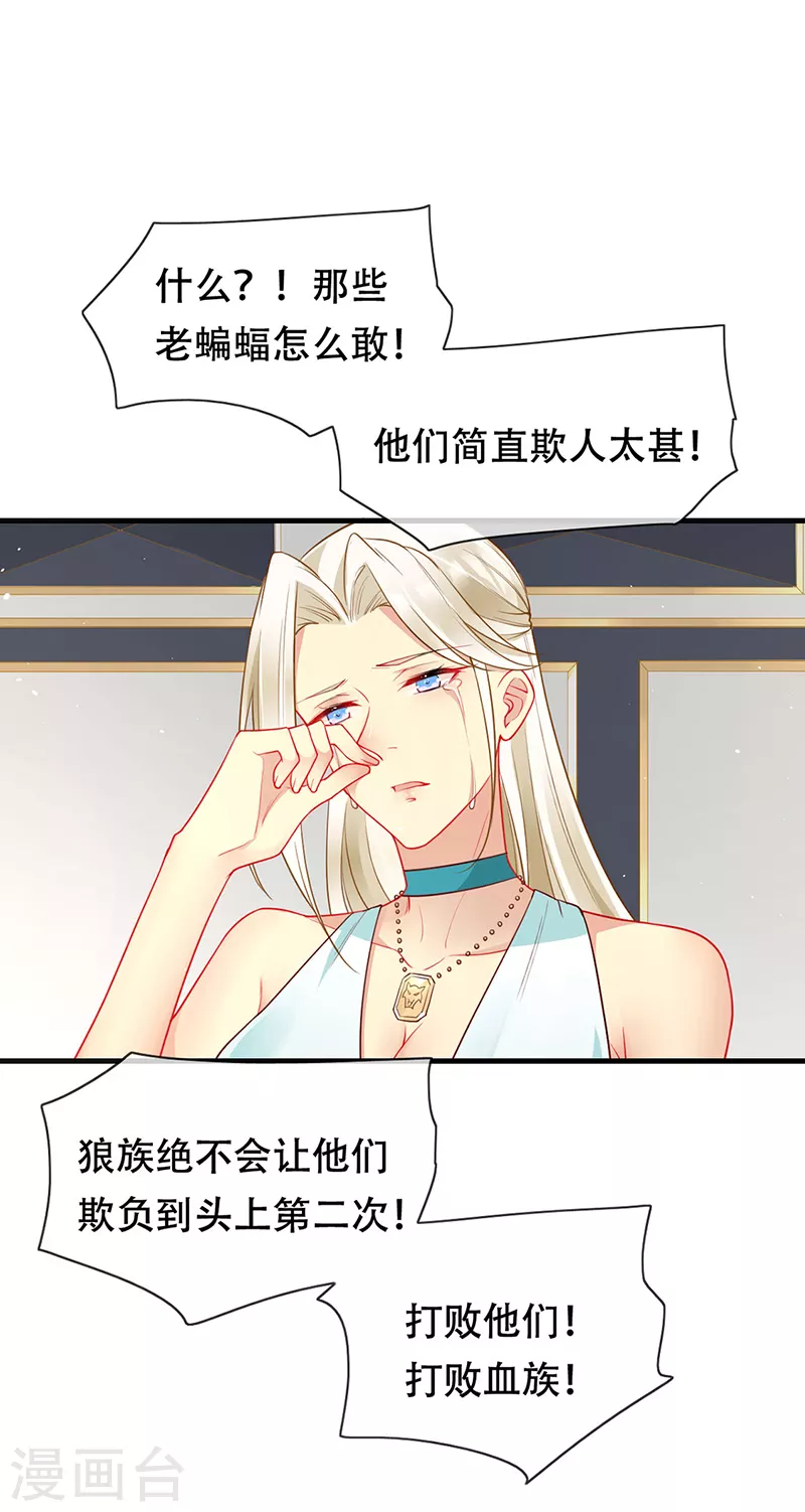 第82话 开战打败血族-第84话