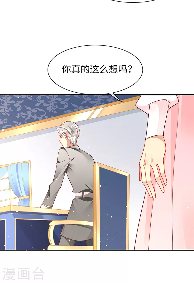 第84话 让血族望而生畏-第86话