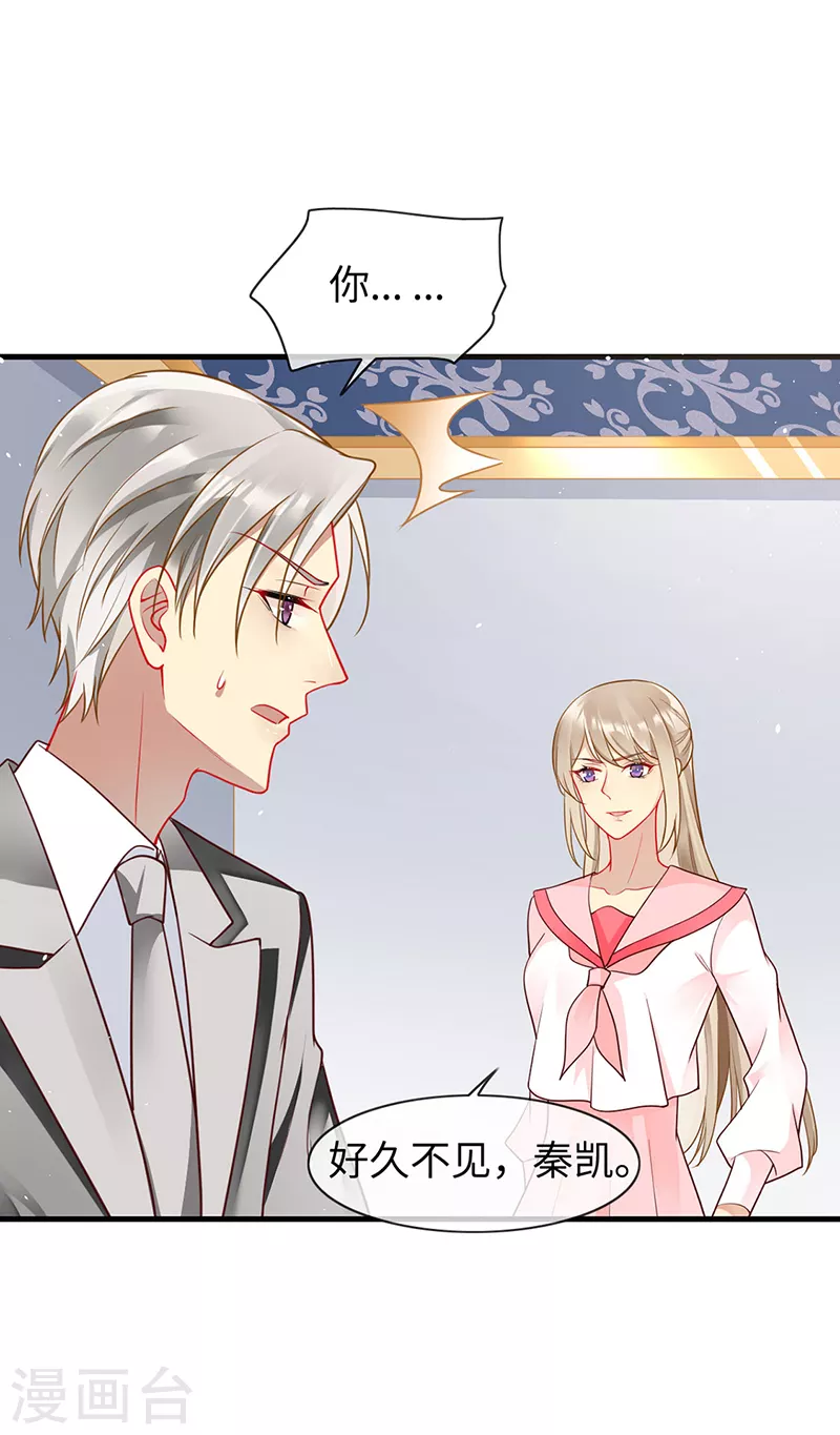 第84话 让血族望而生畏-第86话
