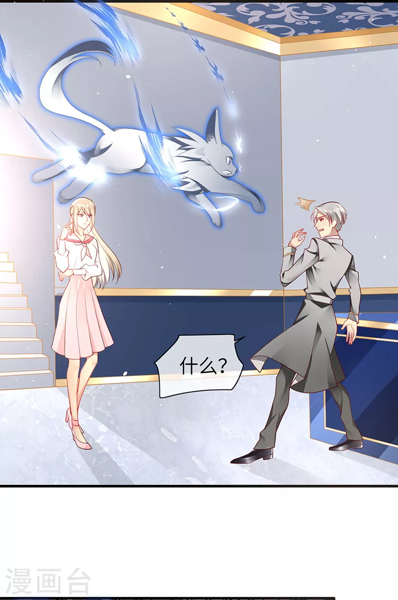 第84话 让血族望而生畏-第86话