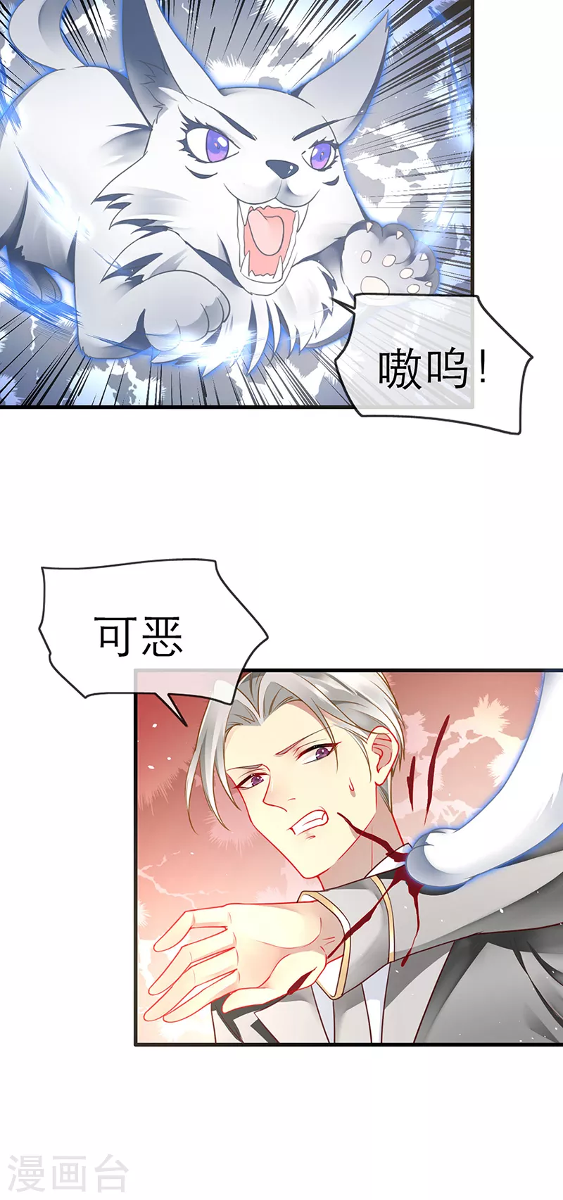 第84话 让血族望而生畏-第86话