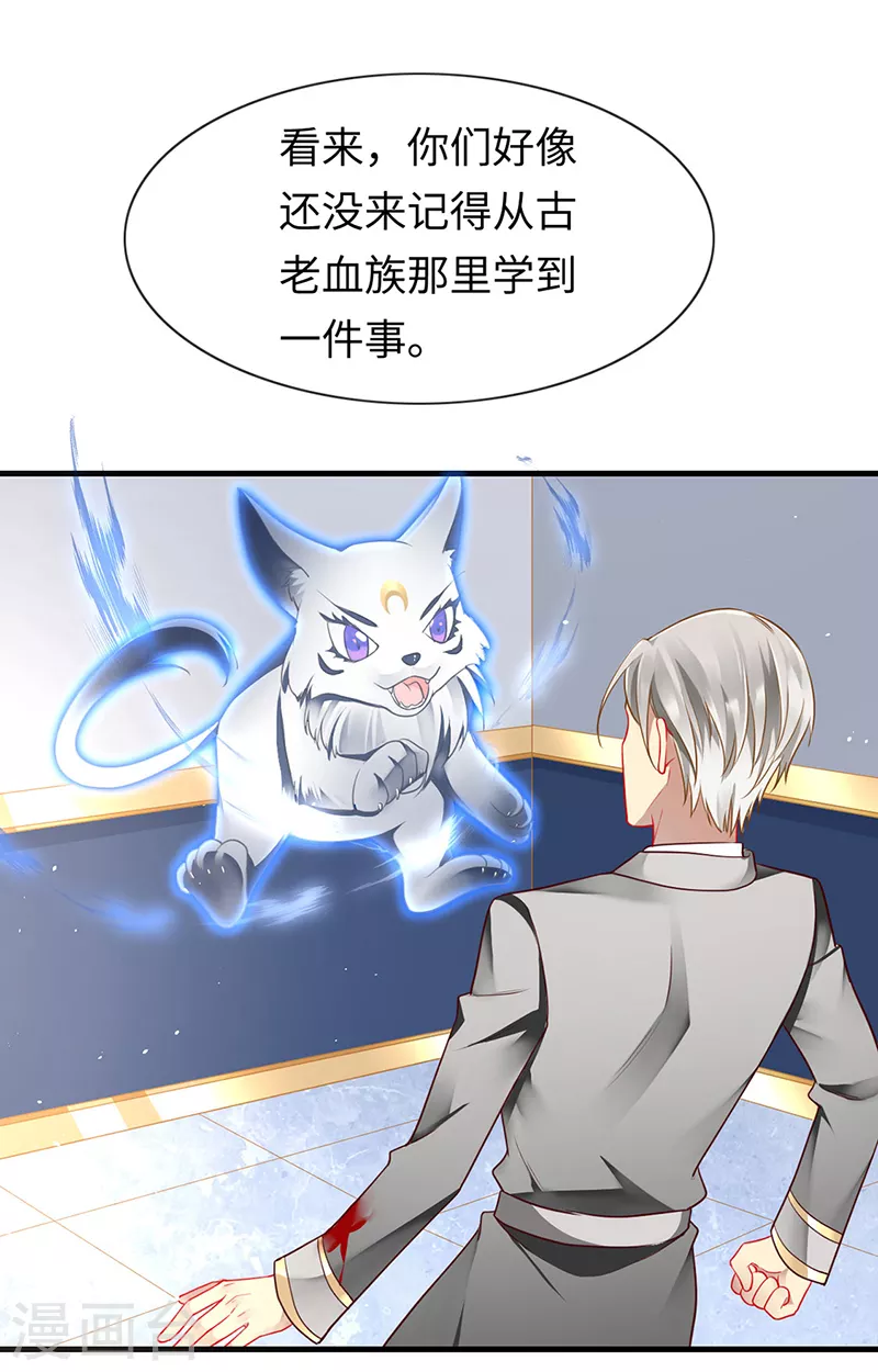 第84话 让血族望而生畏-第86话