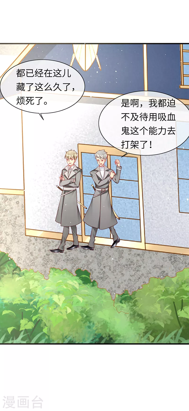 第84话 让血族望而生畏-第86话