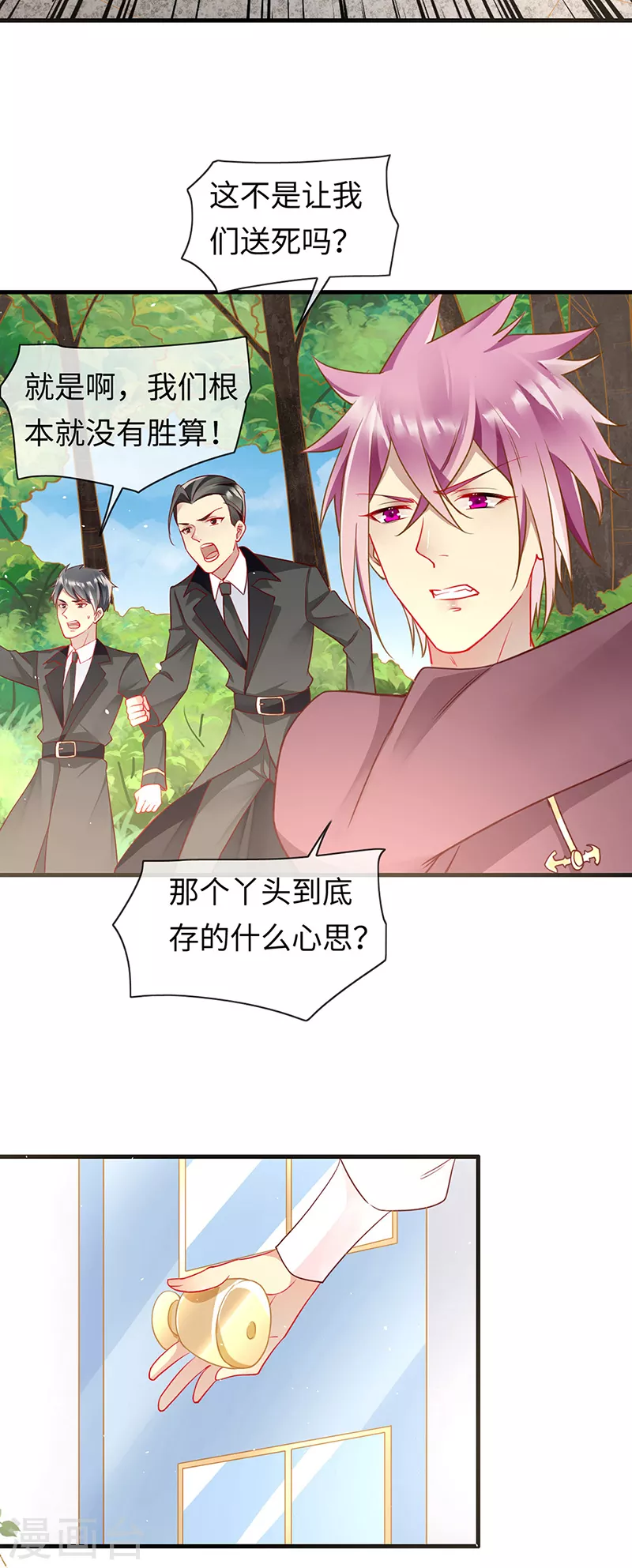 第84话 让血族望而生畏-第86话