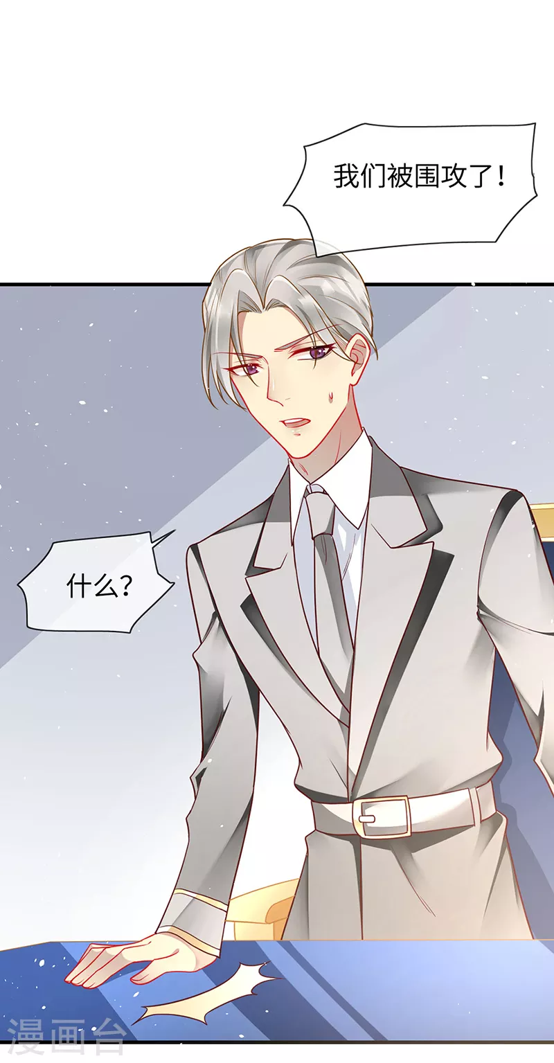 第84话 让血族望而生畏-第86话