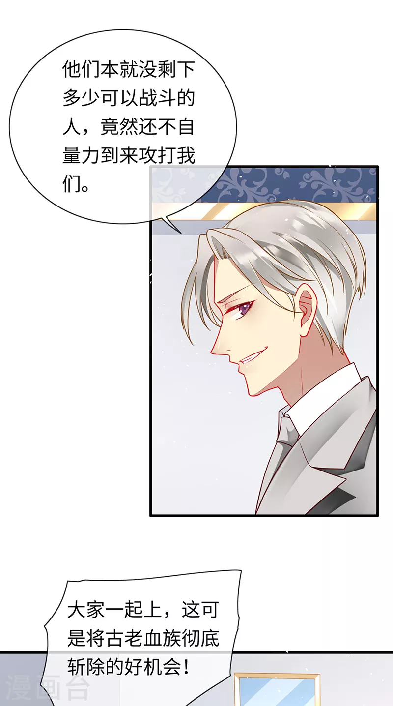 第84话 让血族望而生畏-第86话
