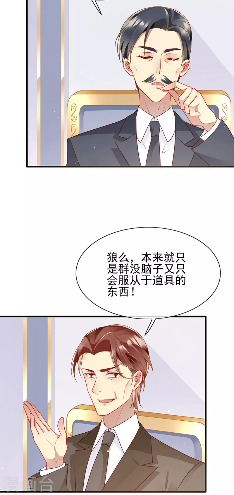 第86话 魔镜的召唤-第88话