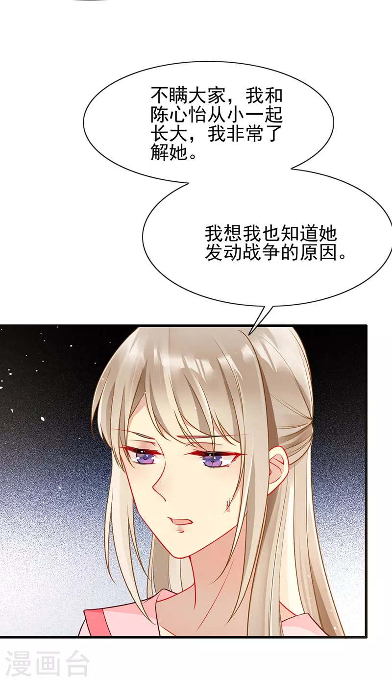 第86话 魔镜的召唤-第88话