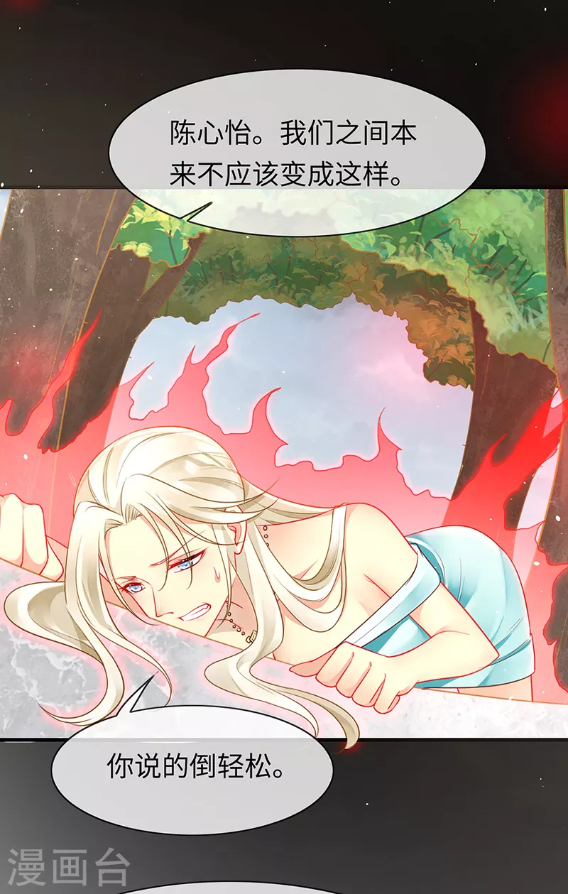 第88话 破坏劳伦的力量-第90话