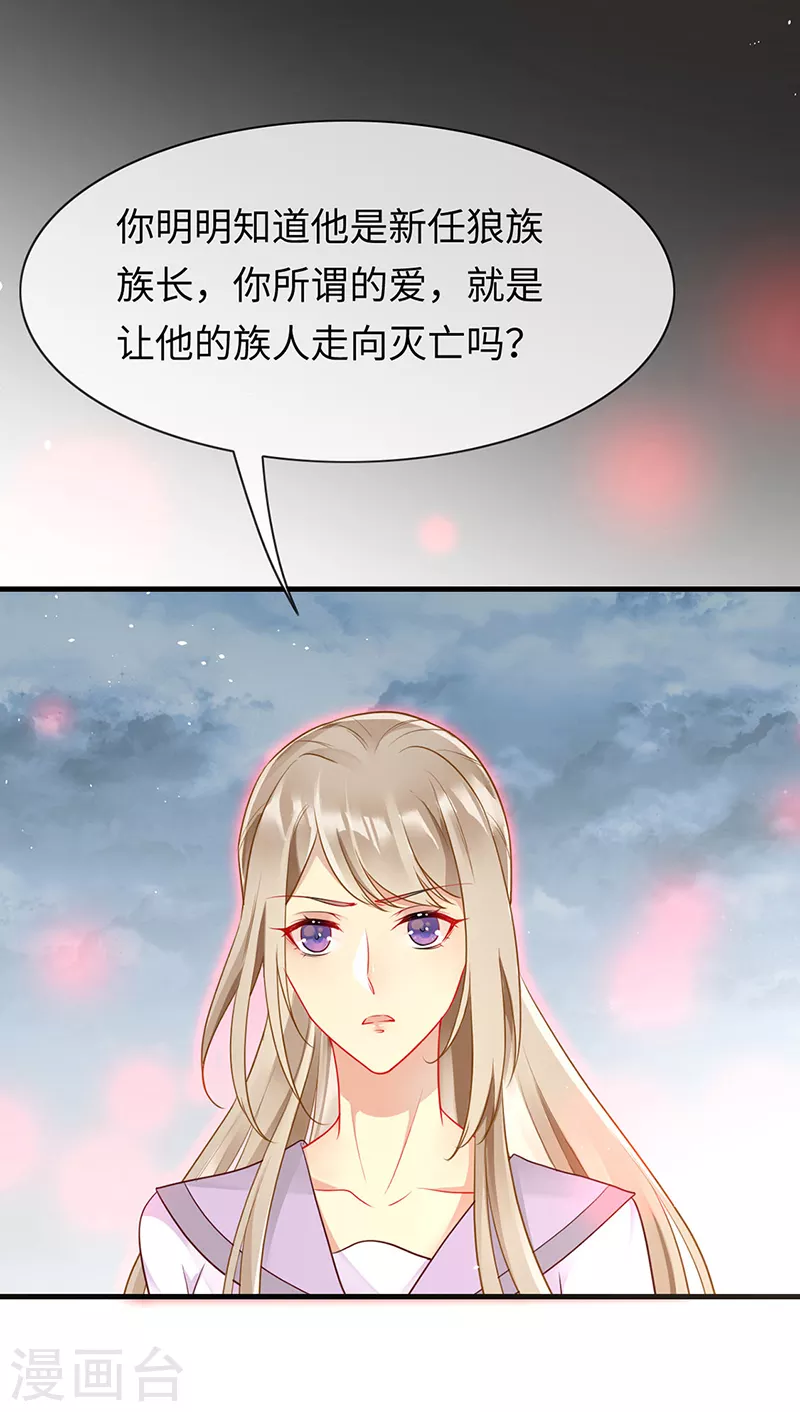 第88话 破坏劳伦的力量-第90话