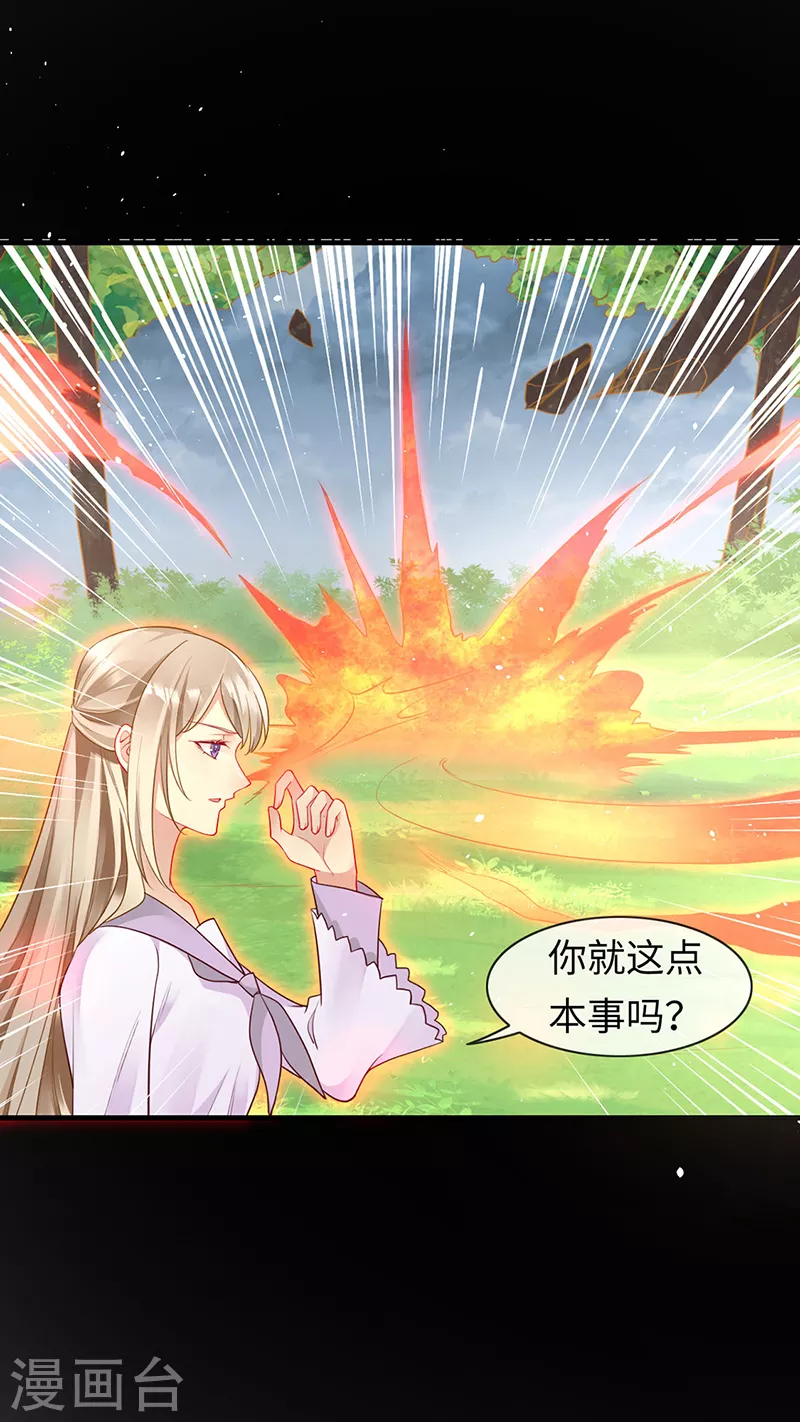 第88话 破坏劳伦的力量-第90话