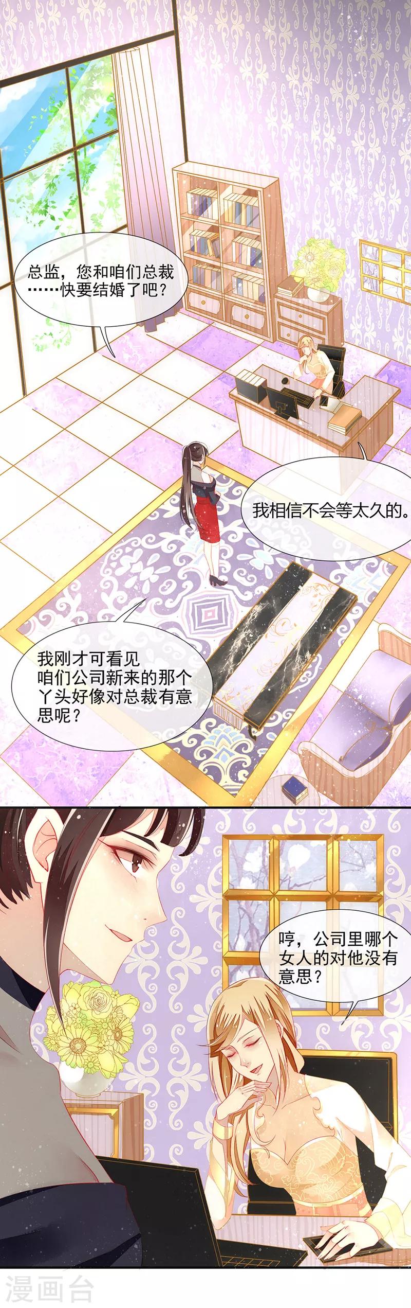 第8话 天降危机-第10话