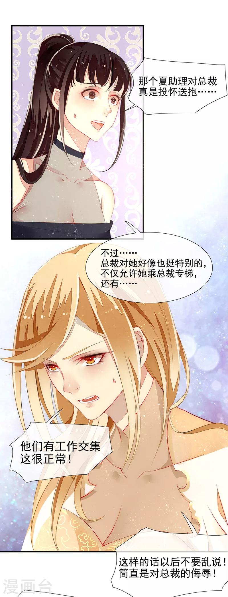 第8话 天降危机-第10话