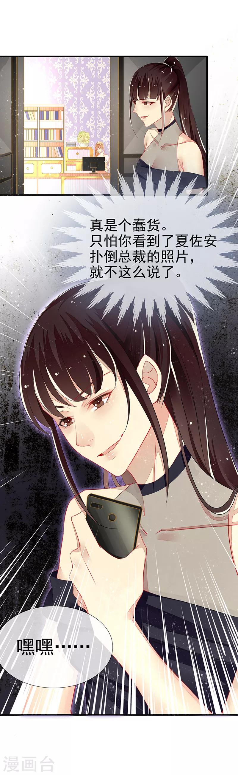 第8话 天降危机-第10话