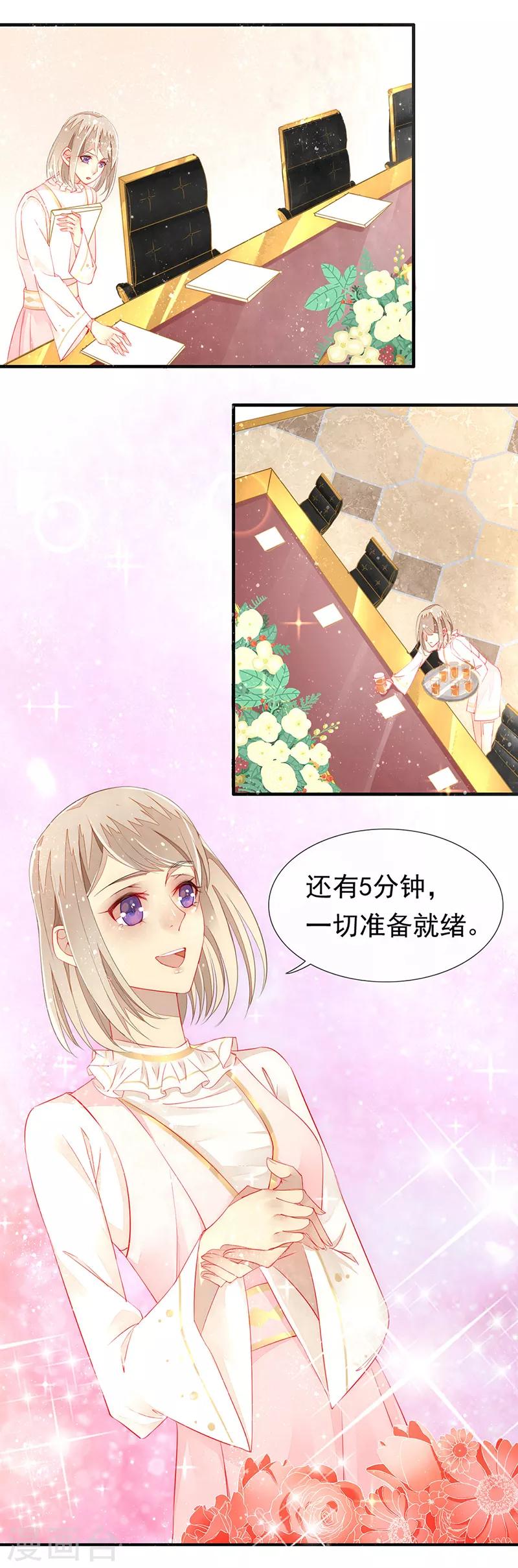 第8话 天降危机-第10话