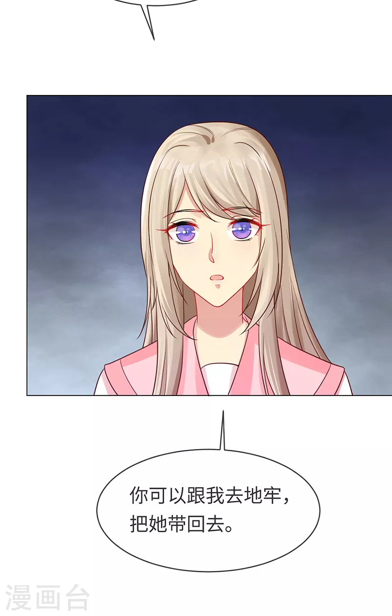 第90话 我们不同的路-第92话