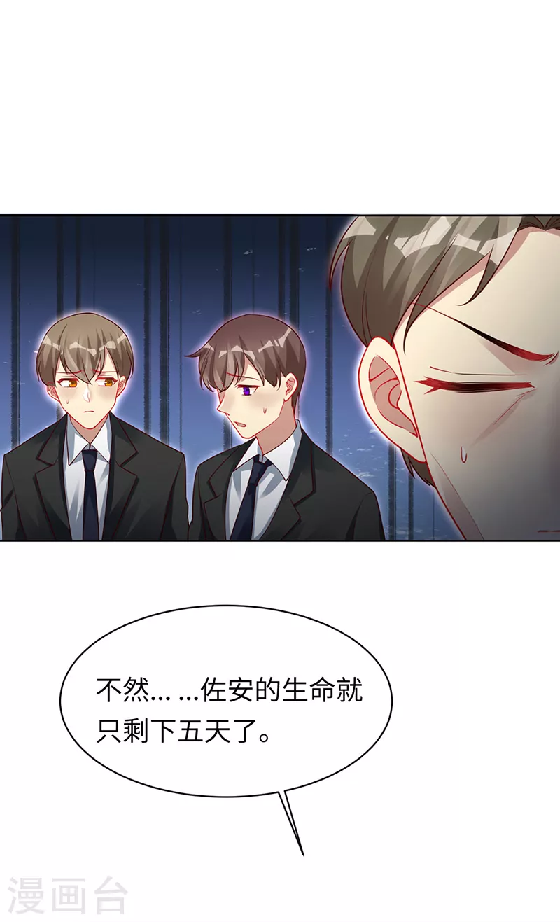 第92话 破灭的美好-第94话