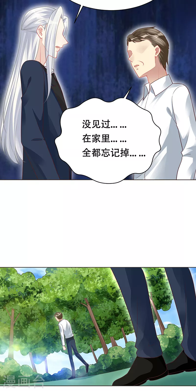 第96话 隐秘房间的搜索-第98话