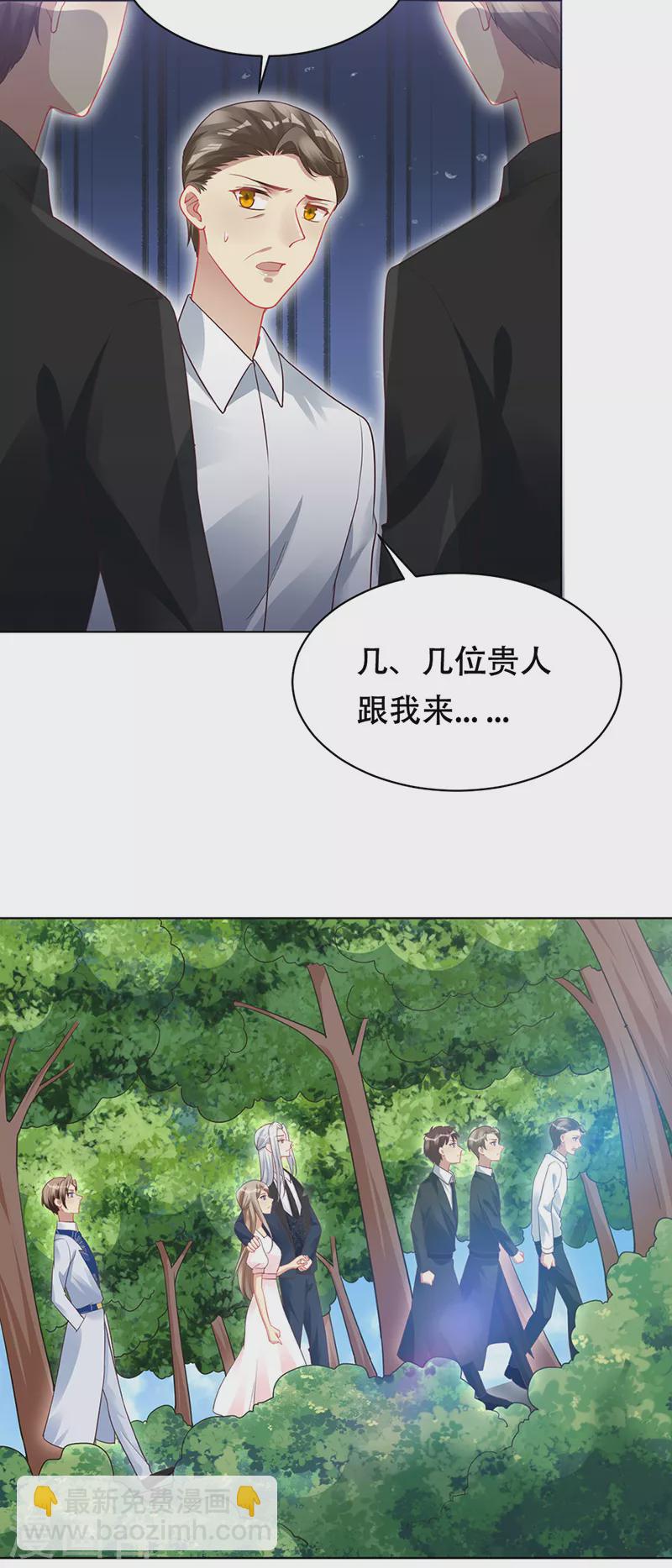 第96话 隐秘房间的搜索-第98话
