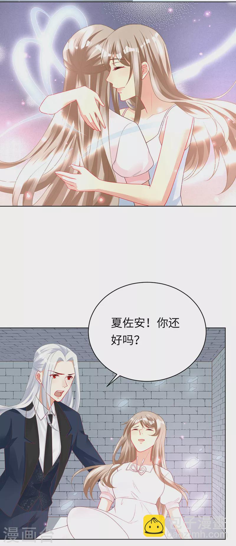 第98话 梦梦我们会再见面的-第100话