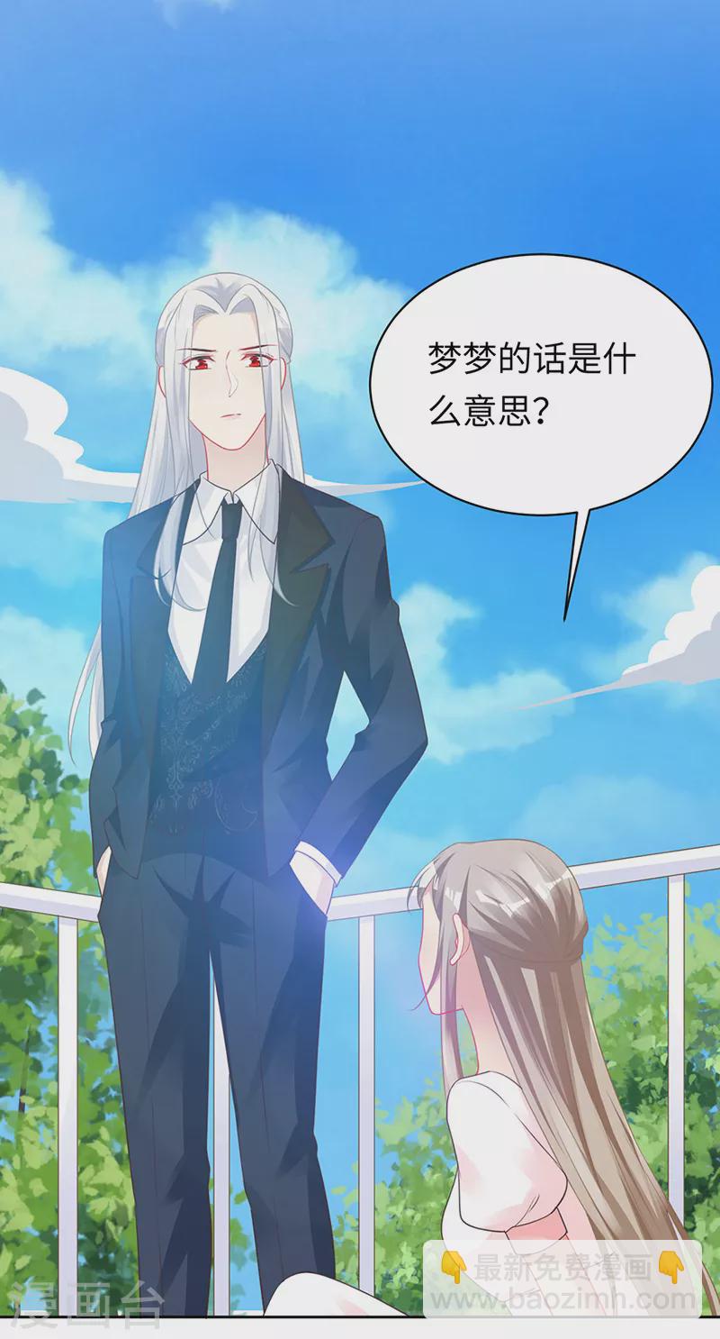 第98话 梦梦我们会再见面的-第100话