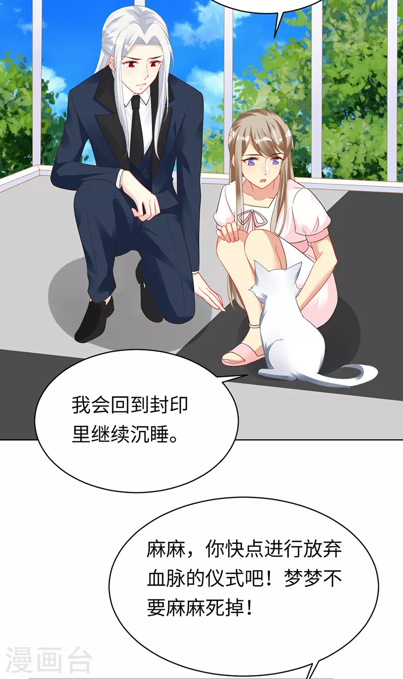 第98话 梦梦我们会再见面的-第100话