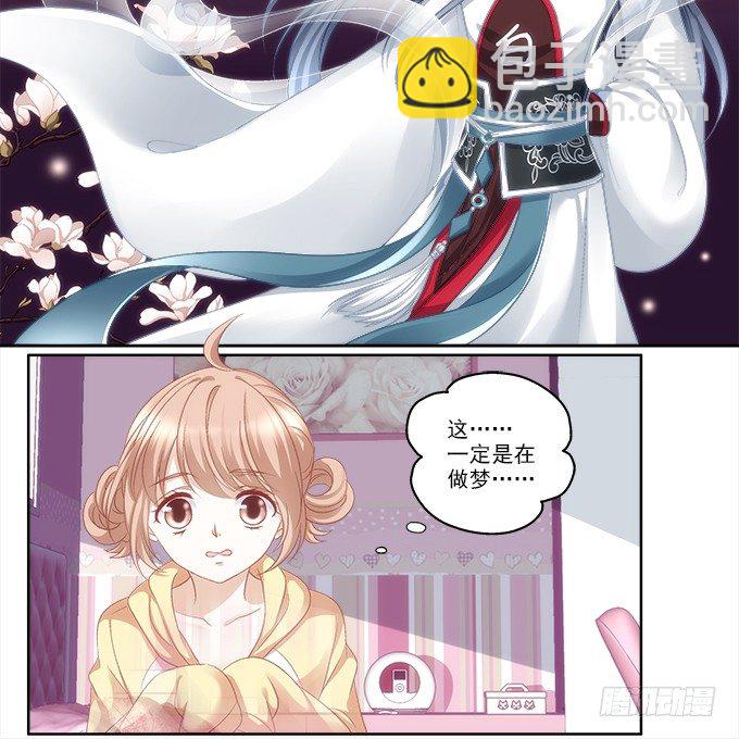 第一话：你是谁？(1/2)-第2话