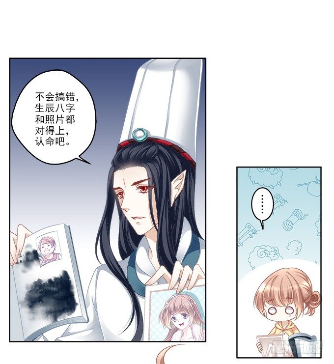 第一话：你是谁？(1/2)-第2话