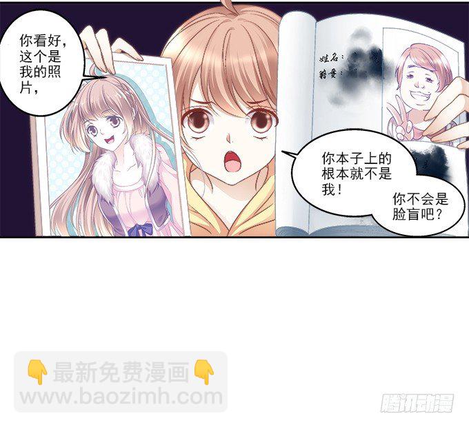 第一话：你是谁？(1/2)-第2话