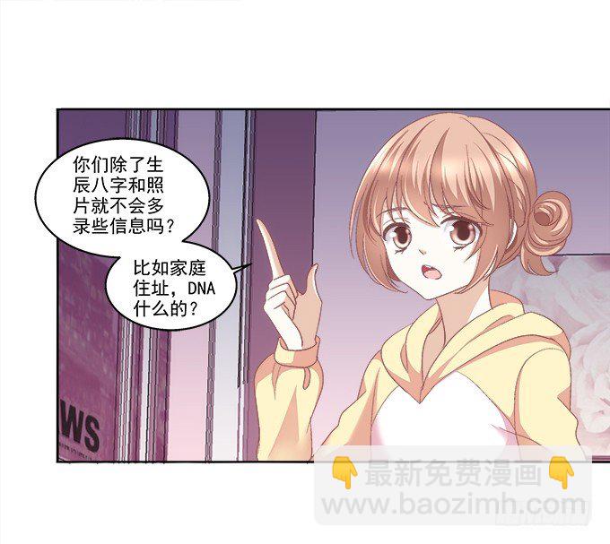 第一话：你是谁？(1/2)-第2话