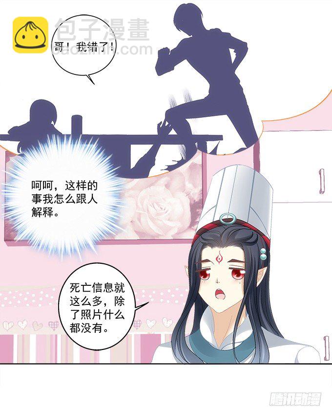 第一话：你是谁？(1/2)-第2话