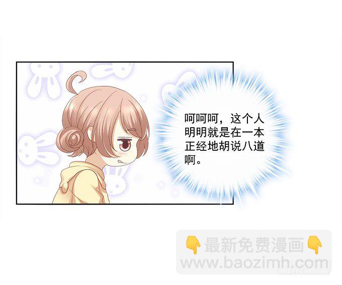 第一话：你是谁？(1/2)-第2话