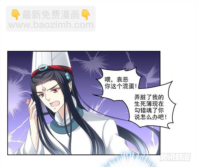 第一话：你是谁？(1/2)-第2话