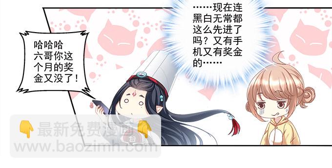 第一话：你是谁？(1/2)-第2话