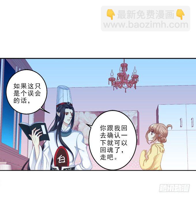 第一话：你是谁？(1/2)-第2话