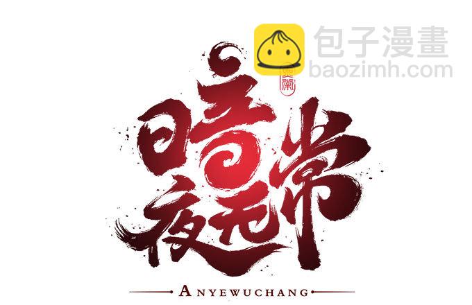 第一话：你是谁？(1/2)-第2话