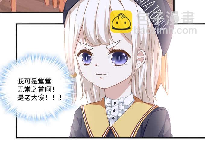 第一百零一话：小朋友，把钱交出来(1/2)-第110话