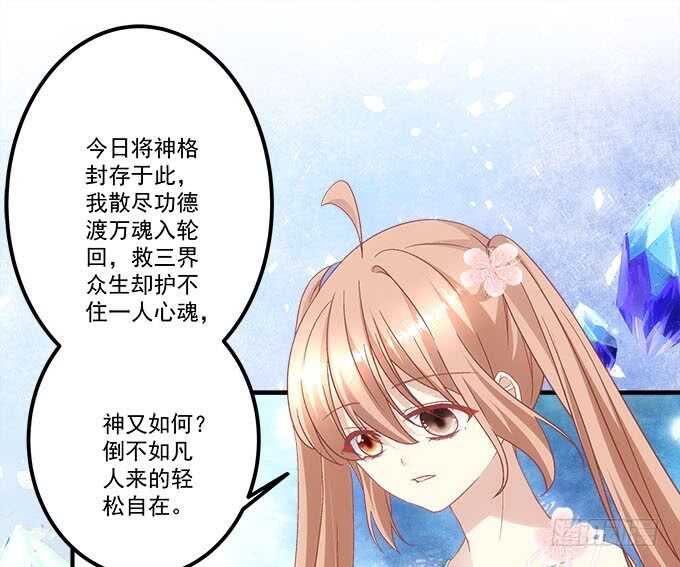 第一百零五话：我一定要得到你(1/2)-第114话