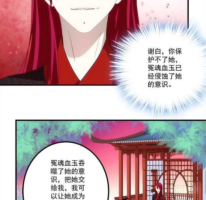 第一百零五话：我一定要得到你(1/2)-第114话